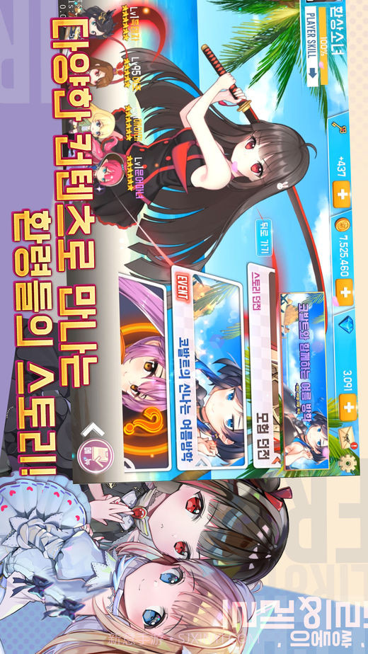 幻想女孩截图5 幻想女孩截图5