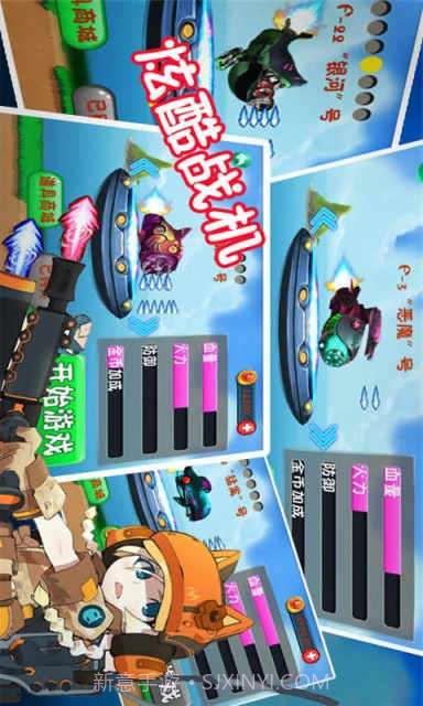 飞机大战2015截图2 飞机大战2015截图2