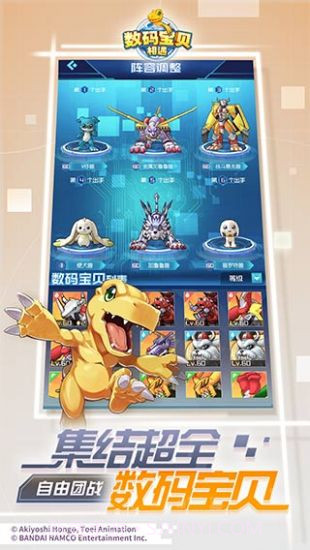 数码宝贝:相遇手机版截图1 数码宝贝:相遇手机版截图1