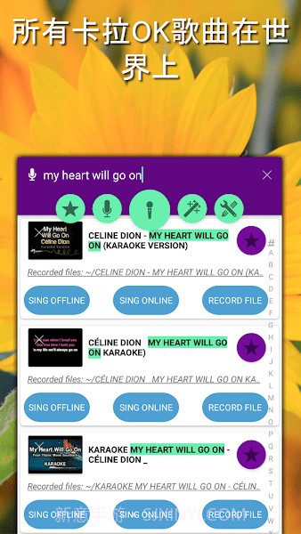Karaoke截图3