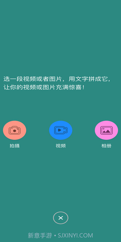 香蕉图片视频剪辑截图2