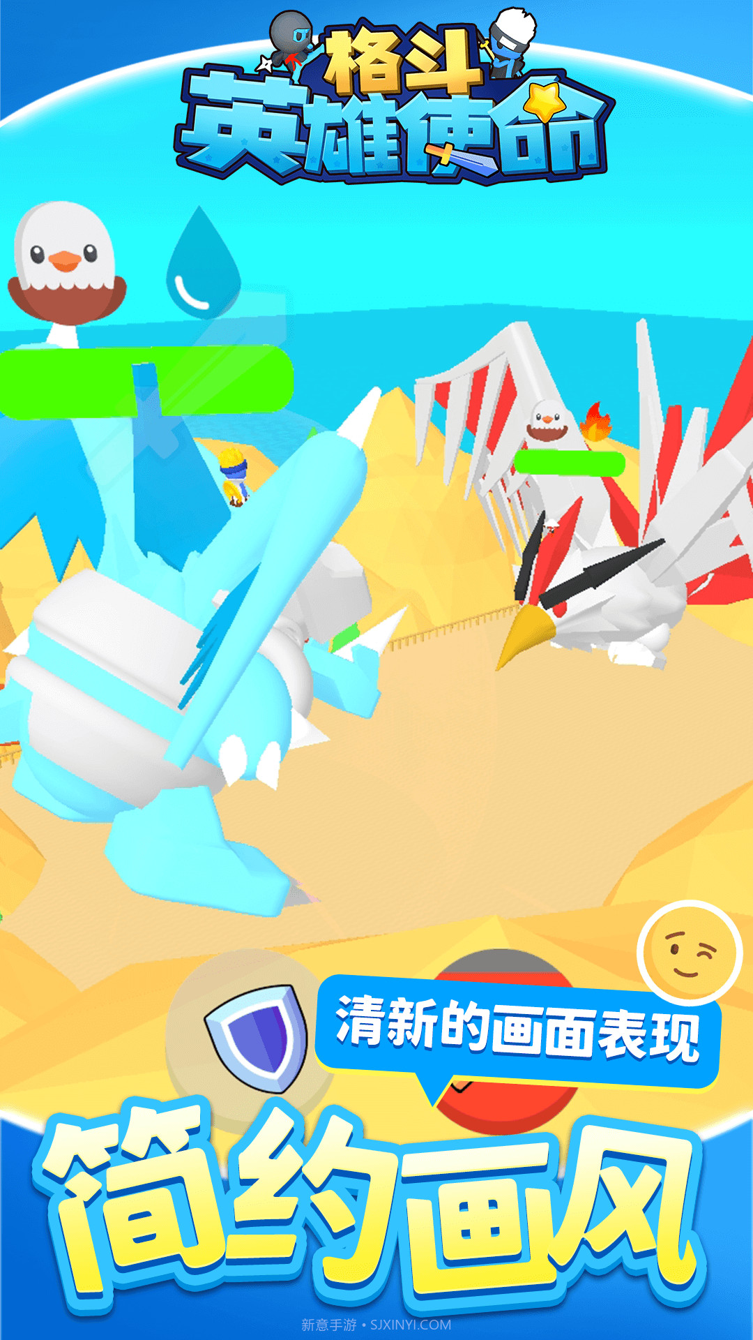 格斗英雄使命截图3