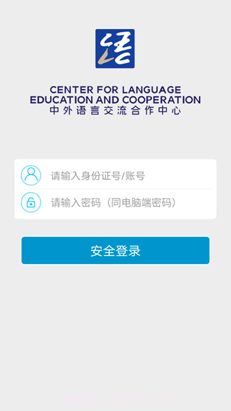 语合中心服务平台截图1