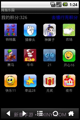 拇指乐园截图2