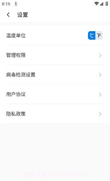 斑马优化助手截图2