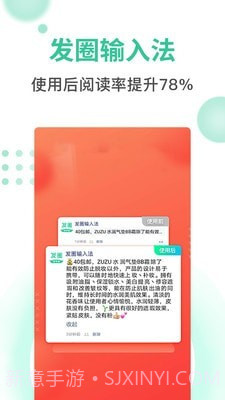 发圈输入法截图1 发圈输入法截图1