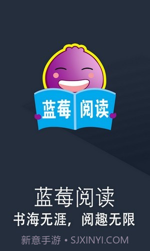 蓝莓阅读截图1