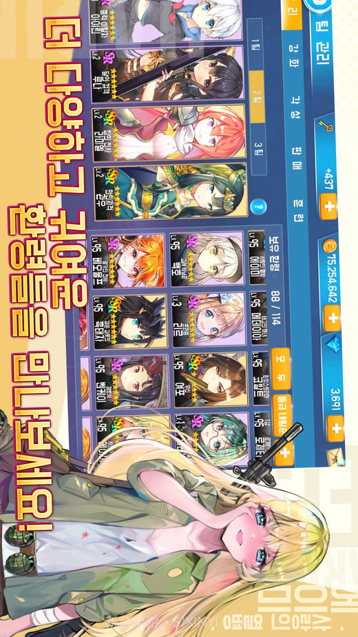 幻想女孩截图3 幻想女孩截图3