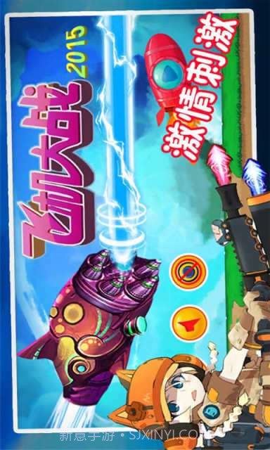 飞机大战2015截图1 飞机大战2015截图1