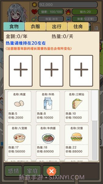 平行人生做首富免广告截图1