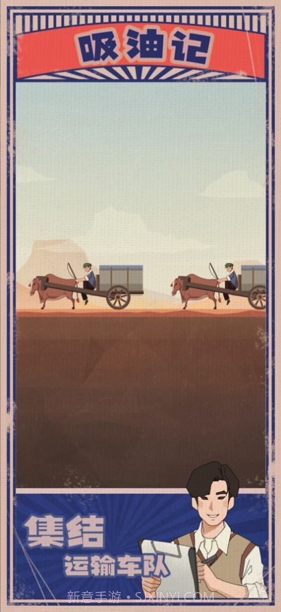 吸油记无限金币版截图3