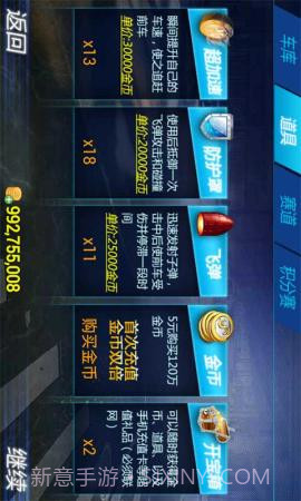 3D疯狂飞车截图3