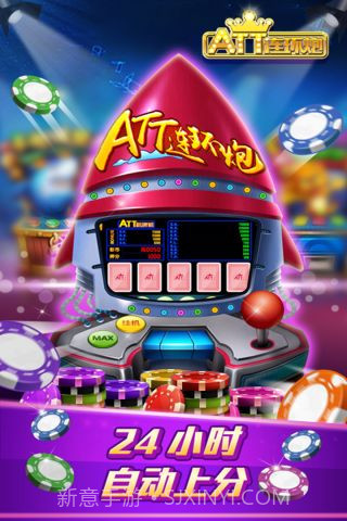 连环炮最新版截图4