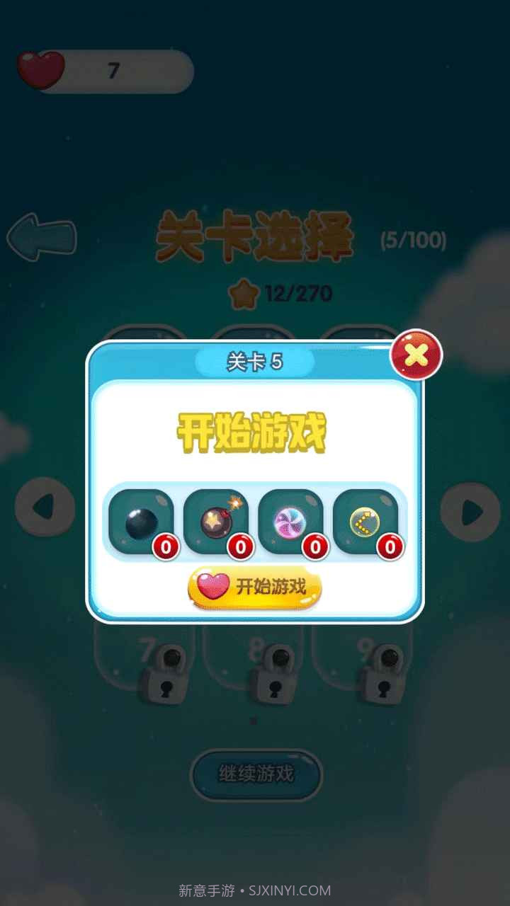 梦幻少女泡泡龙截图1