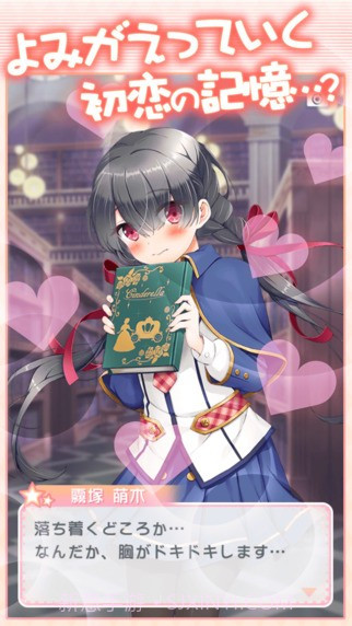 用壁咚改变人生截图4