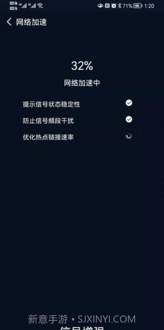 启动Wifi截图1