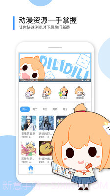 d站APP截图4 d站APP截图4