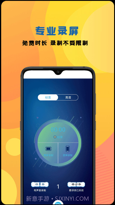 咔咔录屏大师截图1