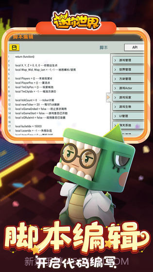 迷你世界0.46.0航天推进器版手游截图1