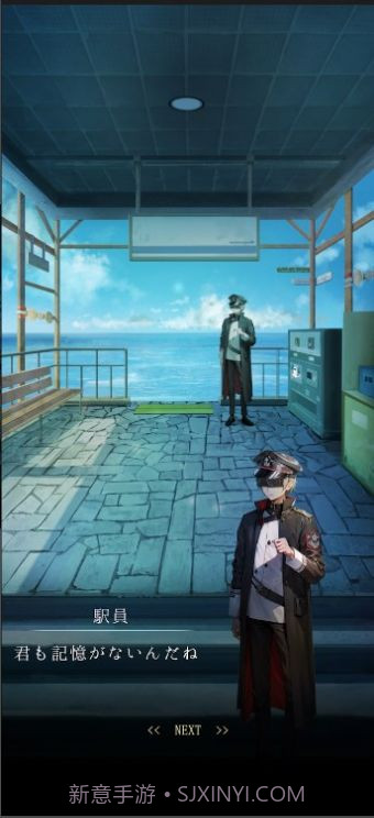 逃出海上车站截图1