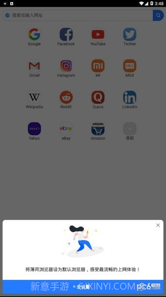 小米mint浏览器截图1 小米mint浏览器截图1