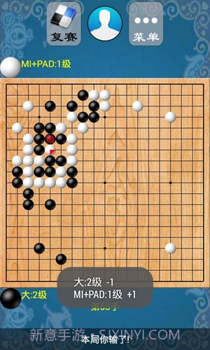 欢乐围棋截图3