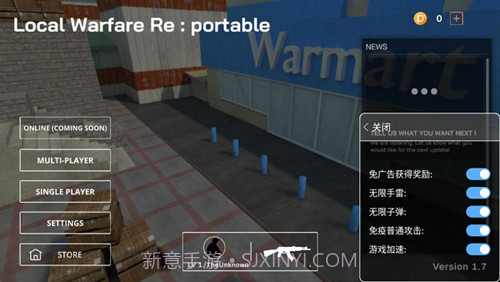 局部战争(解锁所有枪)内置菜单截图2