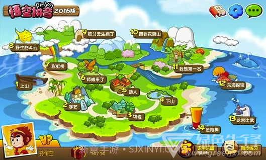 悟空拼音(悟空拼音全课程免费版)V2.0.7 截图5