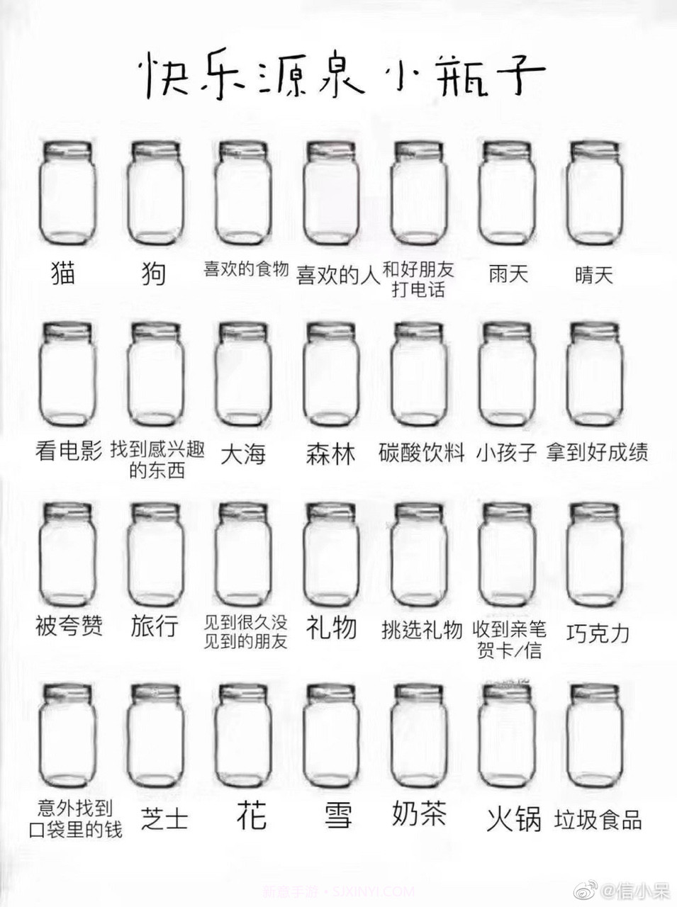 rapper小瓶子小程序截图1