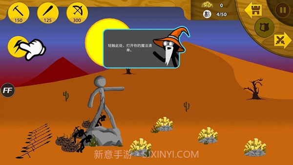 火柴人大战菜单官网版截图3