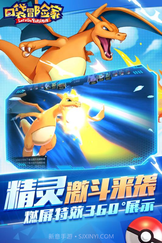 口袋冒险家手游截图3 口袋冒险家手游截图3