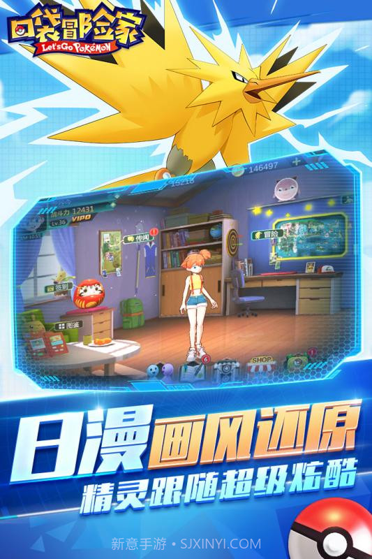 口袋冒险家手游截图2 口袋冒险家手游截图2