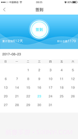 寻才截图2 寻才截图2