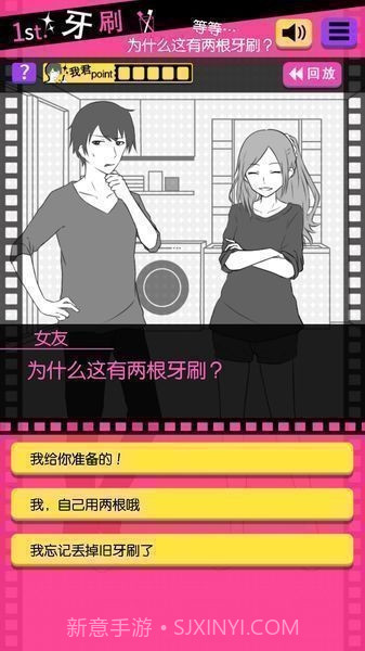 失恋回避截图3 失恋回避截图3