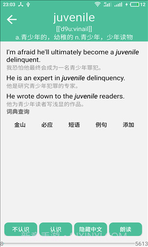 考研英语单词截图2