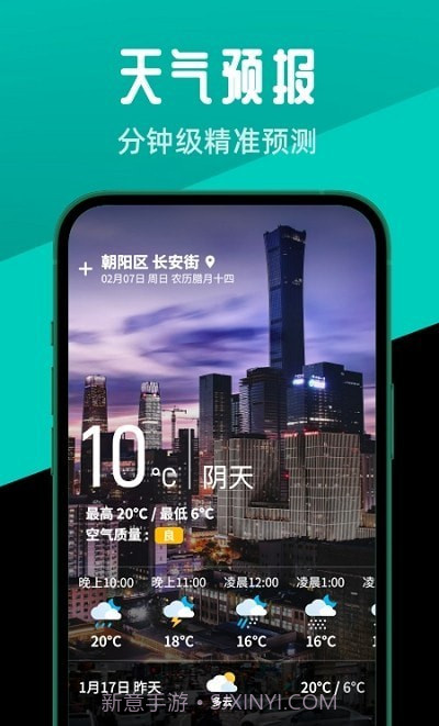 5G秒连助手截图2