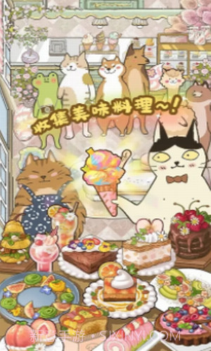 喵之料理大师截图1 喵之料理大师截图1