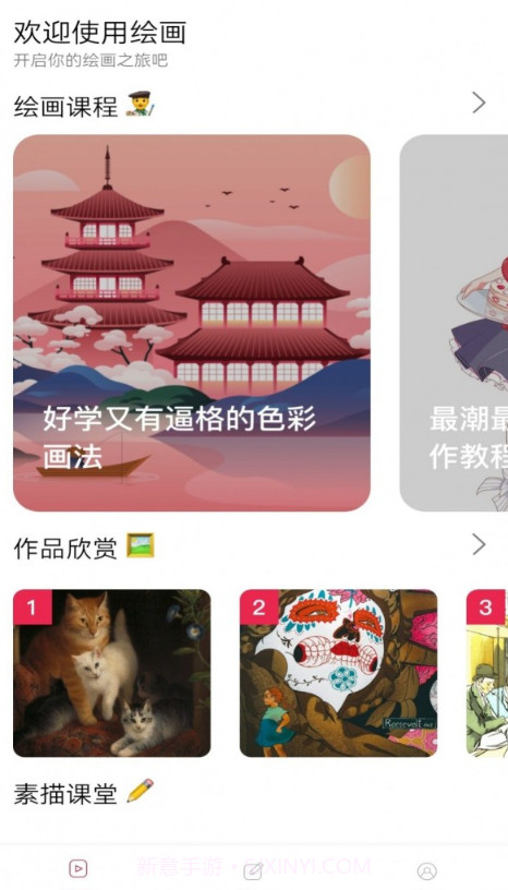 手机绘画软件截图2