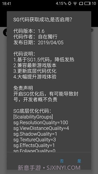 pubgtool画质助手120帧超广角版截图3
