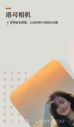 洛可相机截图1
