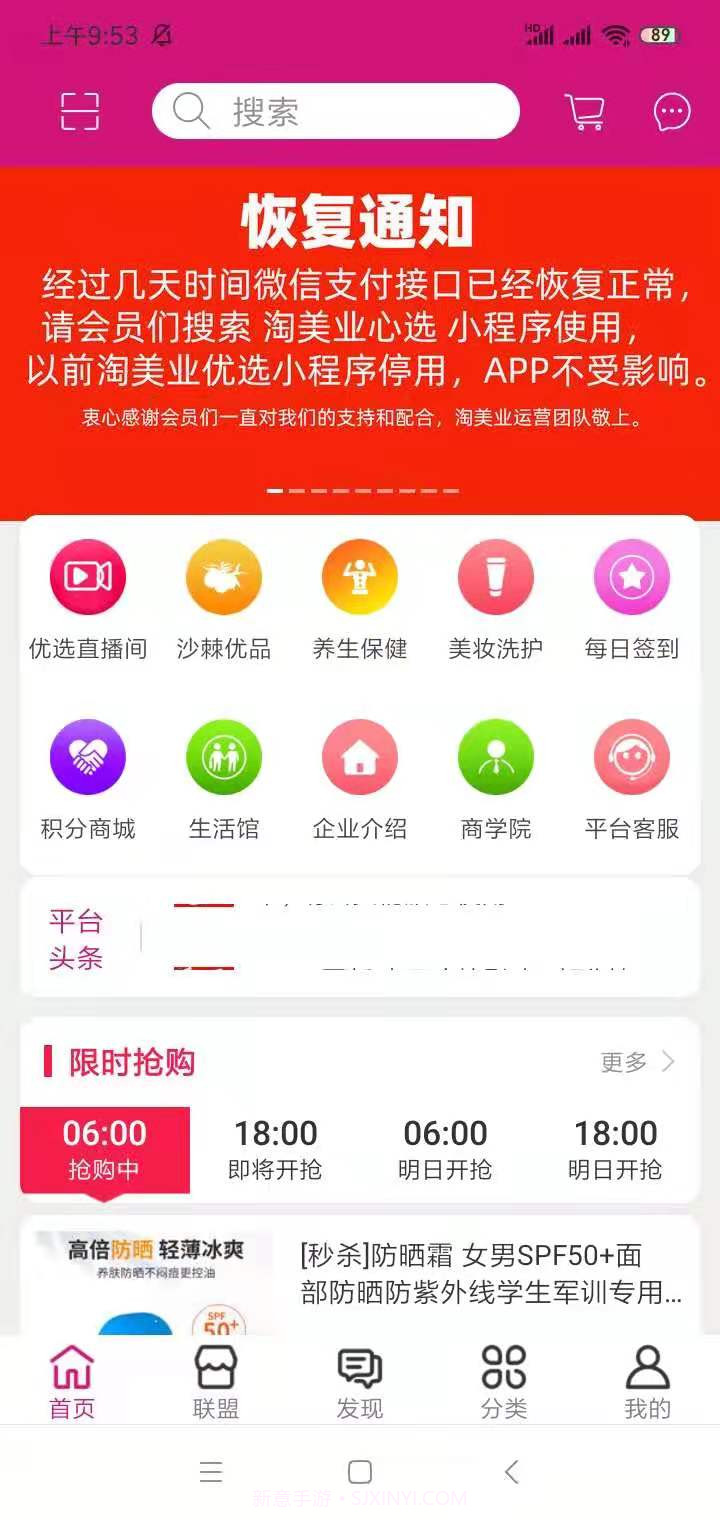 淘美业老版本截图1