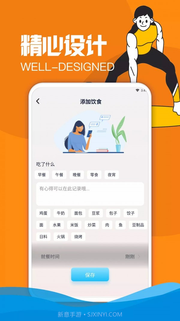 欢怡乐动截图1