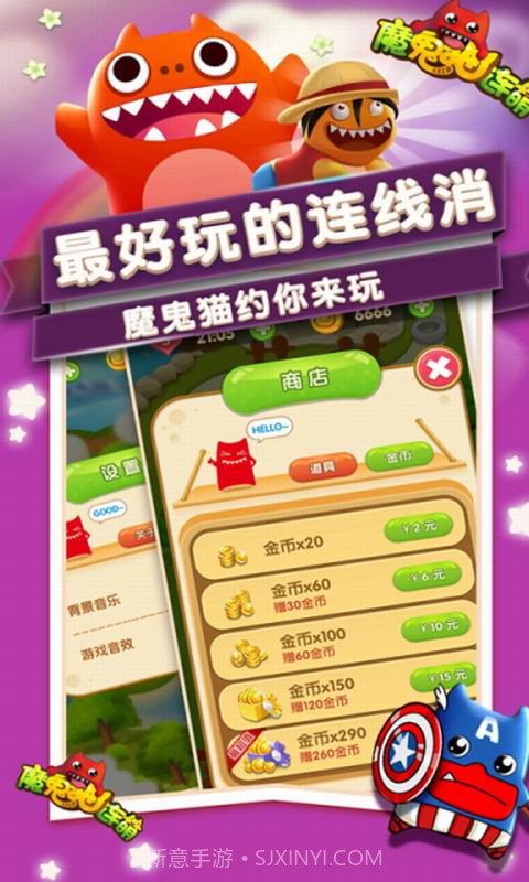 魔鬼猫连萌截图5