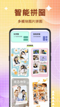 图片编辑器截图1 图片编辑器截图1