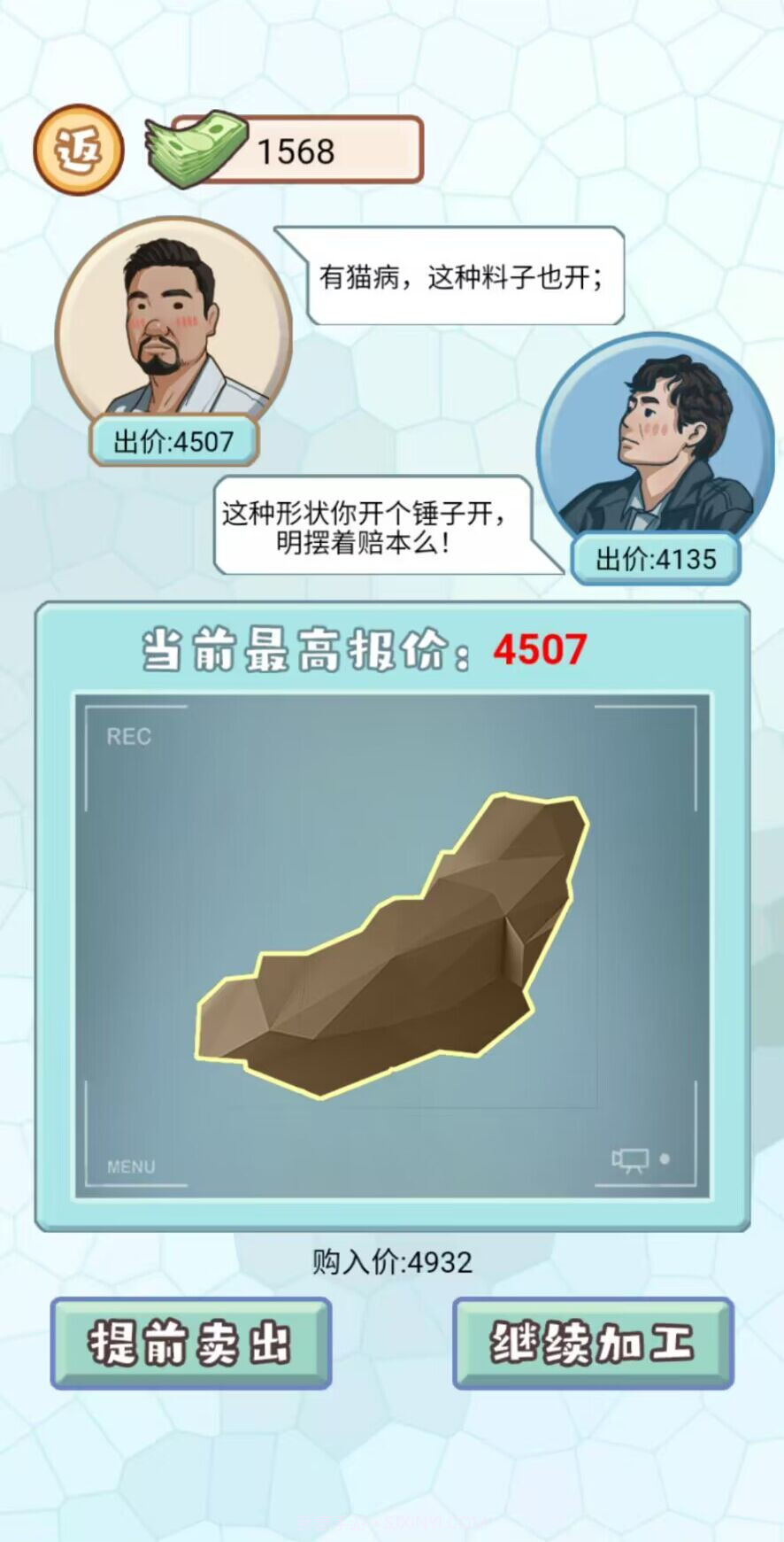 少年快逆袭截图3 少年快逆袭截图3