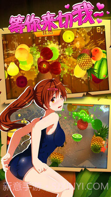 全民单机切水果截图3