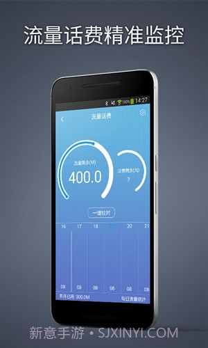 手机加速神器截图4