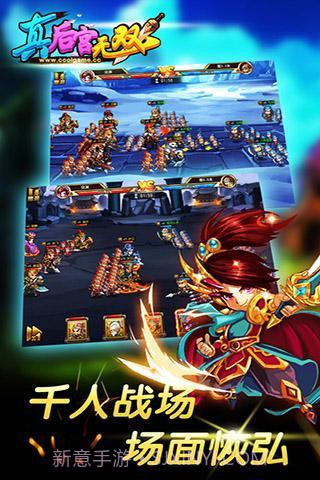 真后宫无双免费版截图4