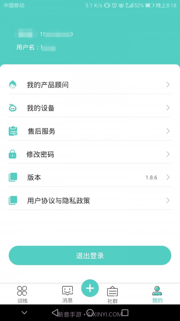 大艾健康宝截图1