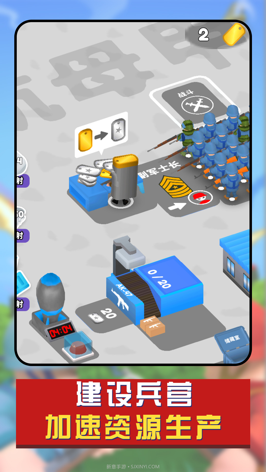 全民世界战争截图3 全民世界战争截图3